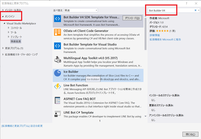 bot builder v4 開発入門 c 準備編 azure bot service microsoft