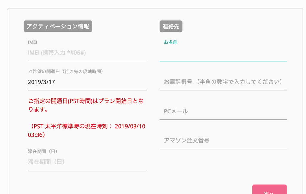 f:id:beachside:20190310194742p:plain