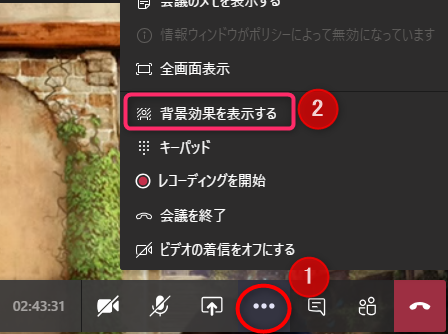 Microsoft Teams の会議の背景を変更する (Windows, Mac) - BEACHSIDE BLOG