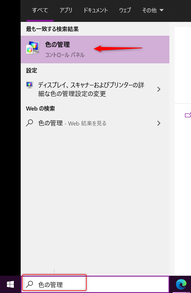 Aoc のモニター C27g2ze 11 を買ったので Icc Profile を設定する Beachside Blog