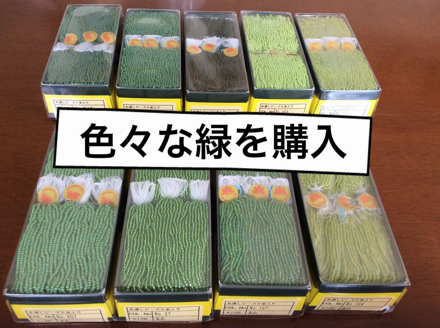 f:id:beads-zaiku:20161012141839j:plain