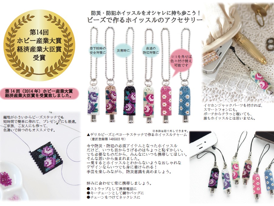 f:id:beads-zaiku:20161012141925j:plain