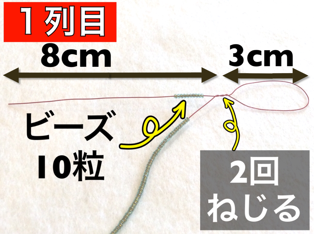 無料レシピ公開 千両のビーズフラワー 2 葉っぱ の作成 ビーズ大好きおばさんのブログ