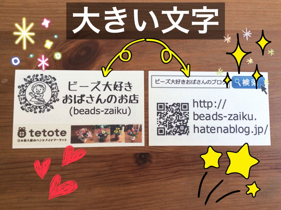 f:id:beads-zaiku:20170127170852j:plain