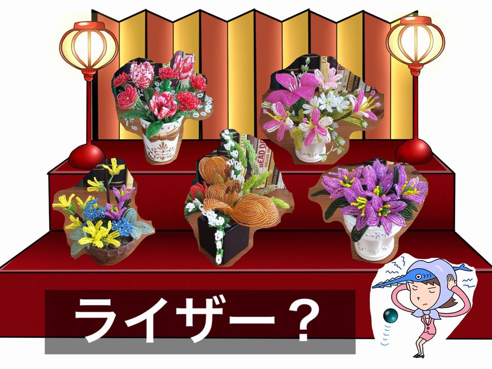 f:id:beads-zaiku:20170207105514j:plain