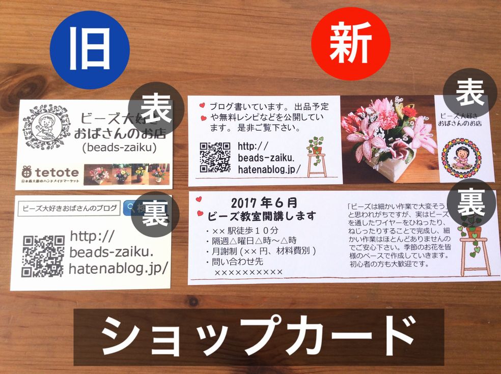 f:id:beads-zaiku:20170220133147j:plain