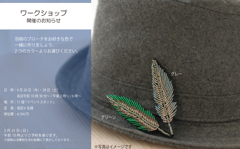 f:id:beadshopcomet:20180423144840j:plain f:id:beadshopcomet:20180423144840j:plain