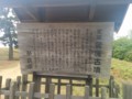 鶯塚古墳