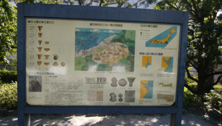 大森貝塚#1