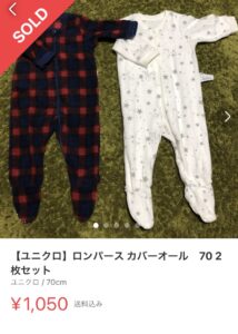 メルカリに出品して1050円で売れた、ユニクロのロンパース70cm2枚セットの写真