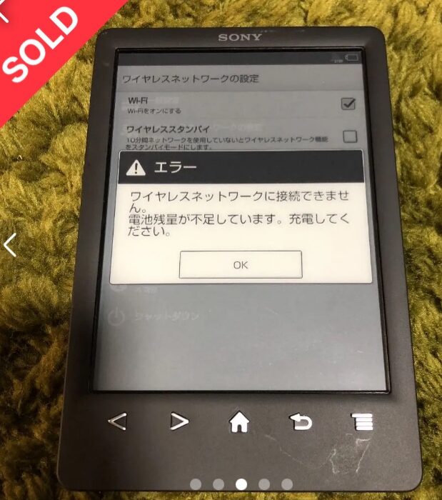 ジャンク品電子書籍のエラー状態の画面を写した実際の写真