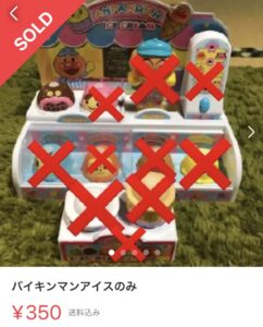 アンパンマンのアイスクリーム屋さんのバイキンマンアイスのみが、メルカリで350円で売れた写真