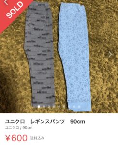 メルカリに出品して600円で売れた、ユニクロのレギンスパンツ90cm2枚セット