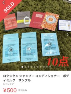 ロクシタンのシャンプーやコンディショナー等のサンプル品10点セットが、500円で売れた写真