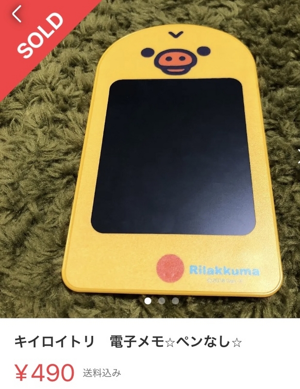 キイロイトリ電子メモのペンなしが490円で売れた写真