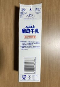 牛乳パックの写真