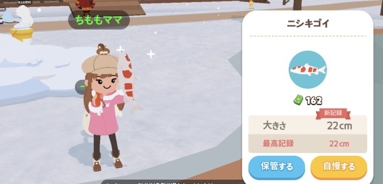 釣りに成功した写真