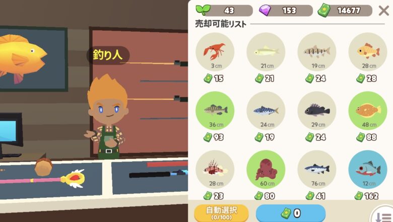 釣り人ショップで魚を売る写真