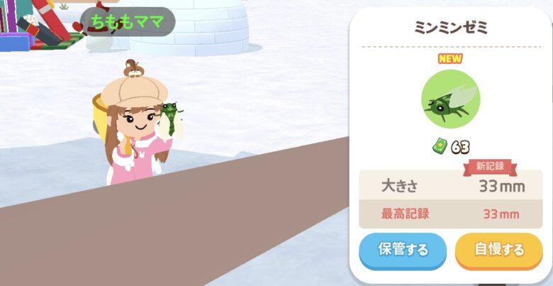 ミンミンゼミを捕まえた写真