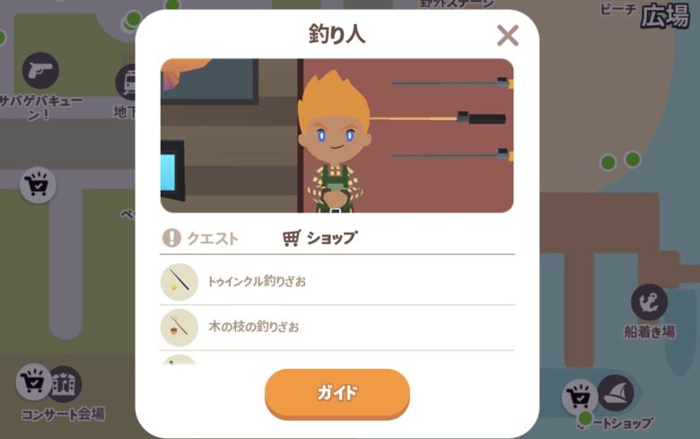 釣り人ショップの写真