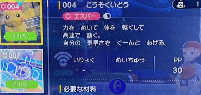 セット売り】ポケモンSVソフト＋攻略本2冊 ポケモンSV】攻略本おすすめ