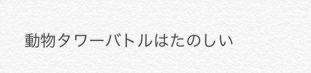 f:id:beanjamjam:20180418220409j:plain