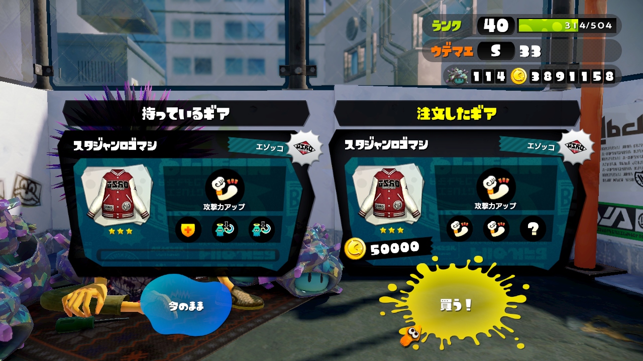 個別 ダウニー ギア再購入 スタジャンロゴマシ の写真 画像 Splatoon Bearide S Fotolife