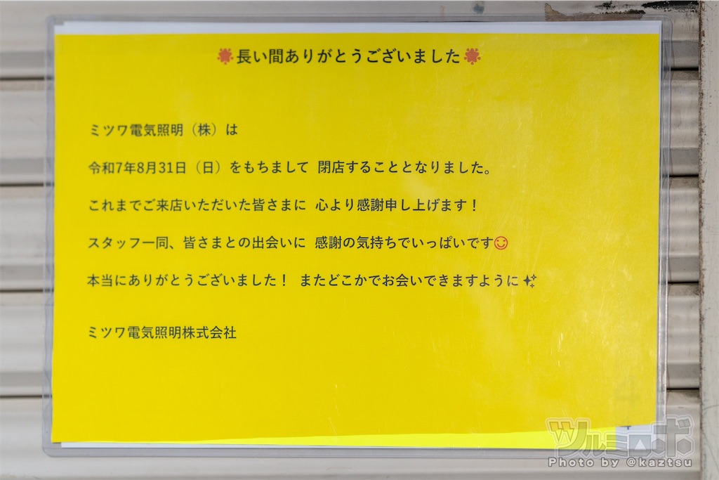 f:id:bearishkatomaru:20250901095323j:image