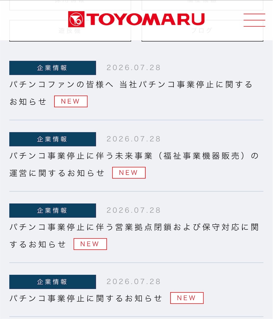 f:id:bearishkatomaru:20260728194109j:image