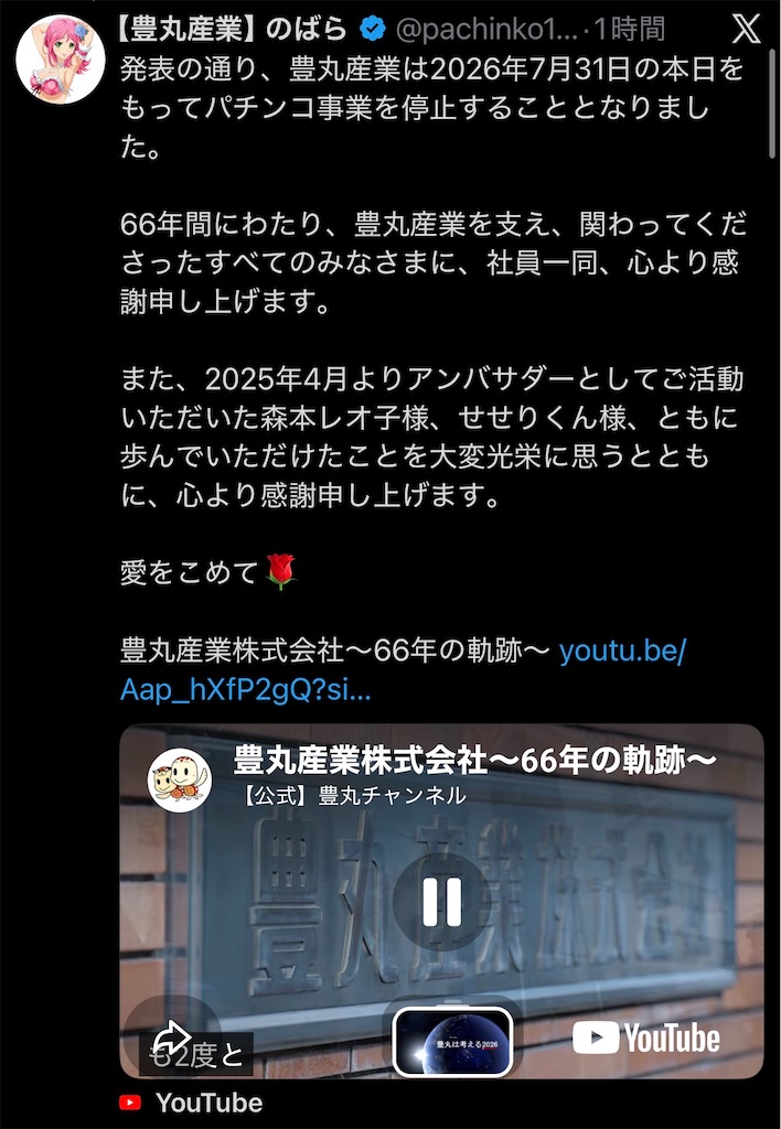 f:id:bearishkatomaru:20260731194908j:image