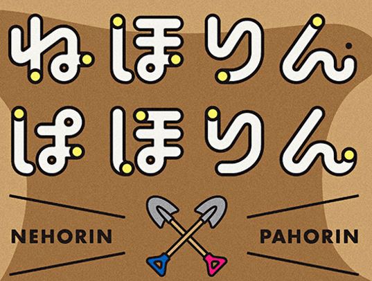Nhkのeテレで出演者が衝撃的な告白をする ねほりんぱほりん が超面白い べあ区