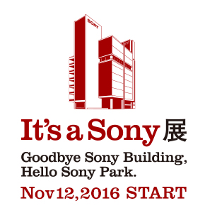 銀座ソニービル解体前のイベント it s a sony展 に行った話 入場無料
