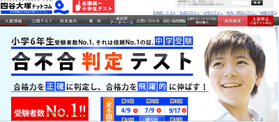 速報 第6回合不合テスト結果 塾友だちの手ごたえは Vibes Up 今日も何かググってこ