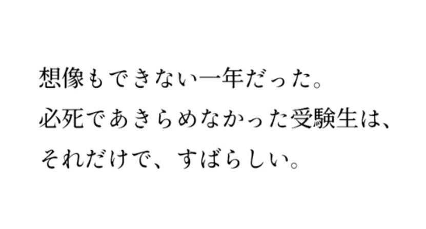 2校目 立教新座高校の受験結果 Vibes Up 今日も何かググってこ