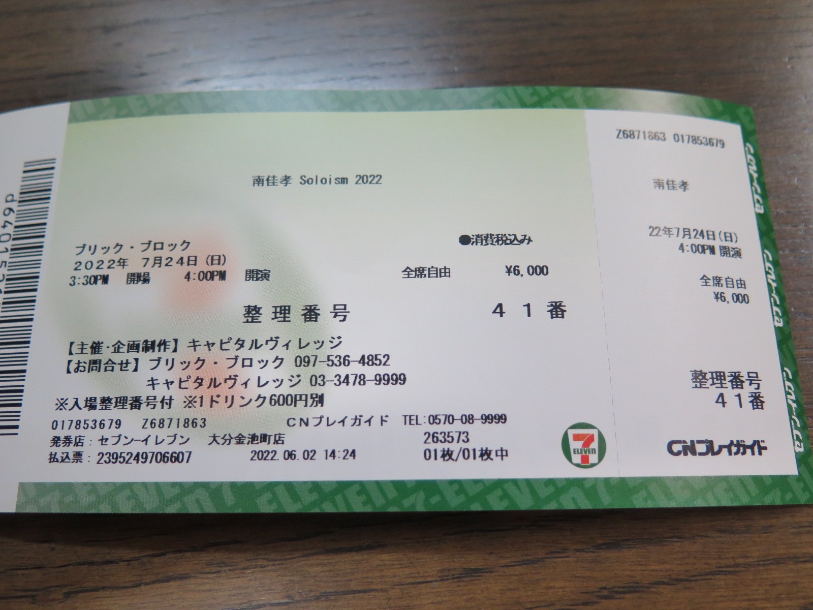 f:id:beat:20220602213338j:image