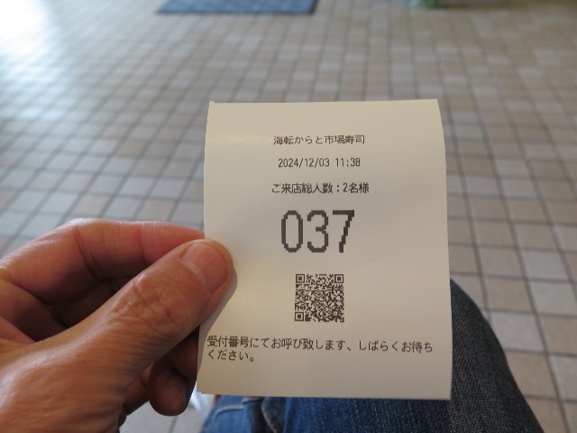 f:id:beat:20241211160459j:image