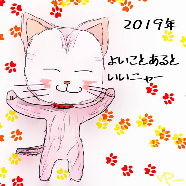 f:id:beat91:20190101153429j:plain f:id:beat91:20190101153429j:plain