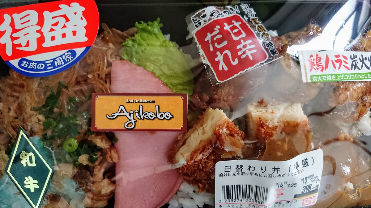 f:id:beat91:20190725201813j:plain f:id:beat91:20190725201813j:plain