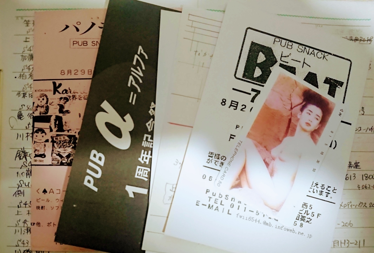 f:id:beat91:20191028190941j:plain f:id:beat91:20191028190941j:plain