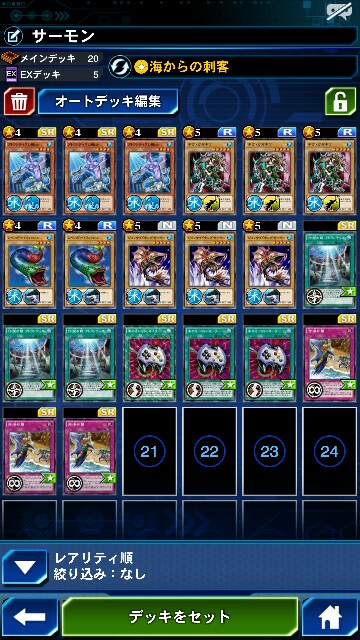 遊戯王デュエルリンクスの話 新しいデッキ作りの巻き - じにつくす's blog