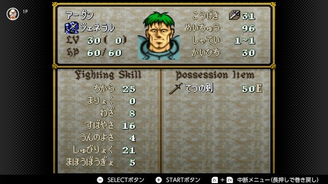 【希少】ファイアーエムブレム 聖戦の系譜 楽譜 ゆるりと進軍する『聖戦の系譜・親世代』【ファイアーエムブレム