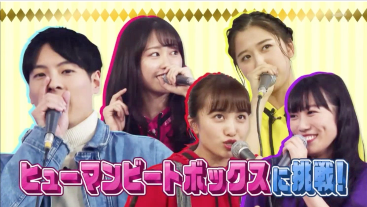 f:id:beatboxlab:20190612193823p:plain f:id:beatboxlab:20190612193823p:plain