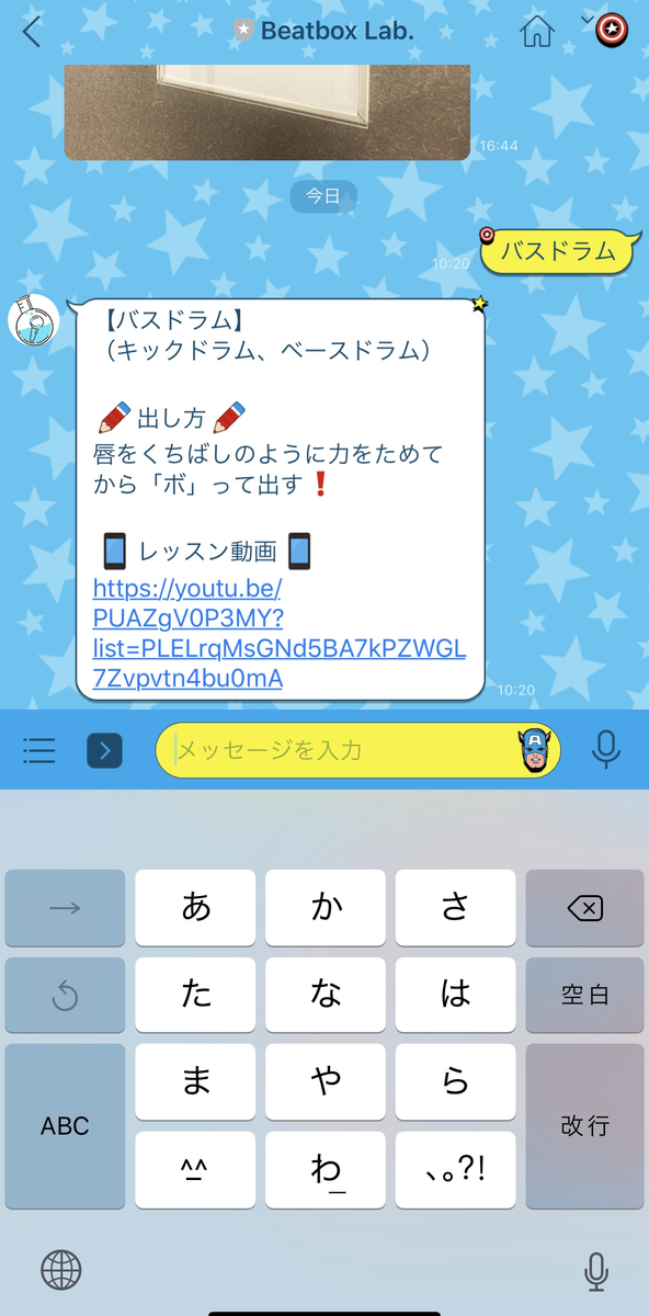 f:id:beatboxlab:20190613103151p:plain