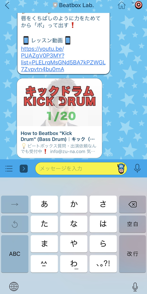 f:id:beatboxlab:20190613103256p:plain