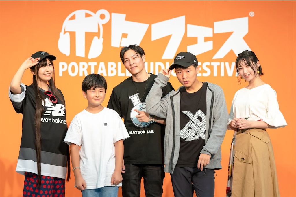 f:id:beatboxlab:20190806210539j:image f:id:beatboxlab:20190806210539j:image