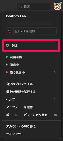 f:id:beatboxlab:20210412154329p:plain