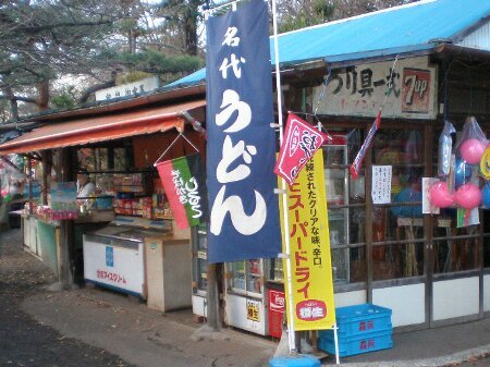 f:id:beatle001:20071224214242j:image