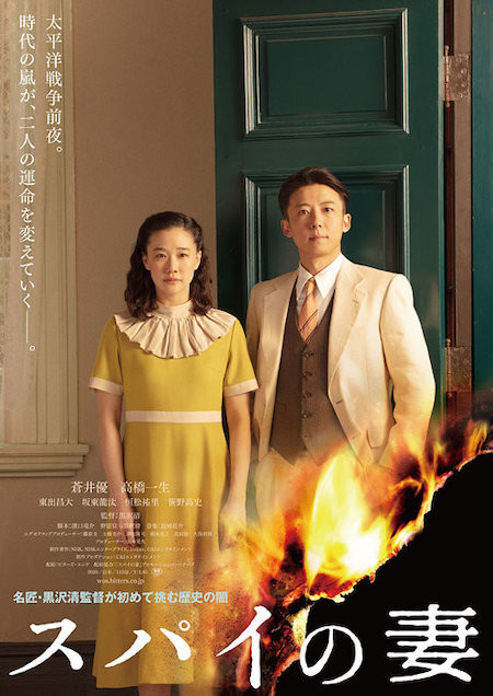 放哉と山頭火』を読み、映画『スパイの妻』を見る（11月14日