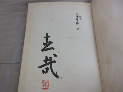 Tさんと我孫子の「白樺文学館」へいく（志賀直哉、里見弴、武者