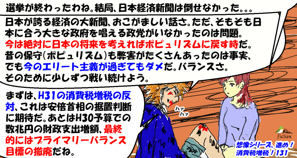 f:id:beatle_hat:20171117210843p:plain